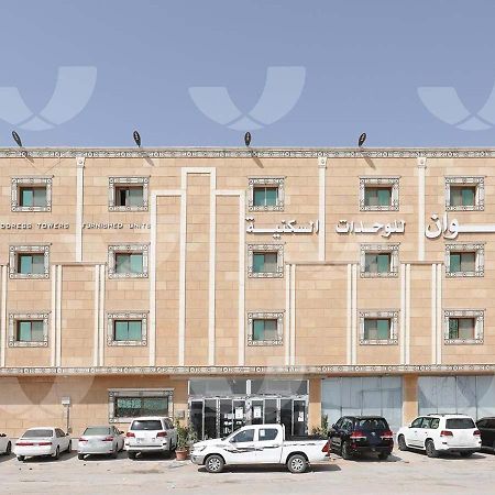 برج العنوان للوحدات السكنية Riade Exterior foto