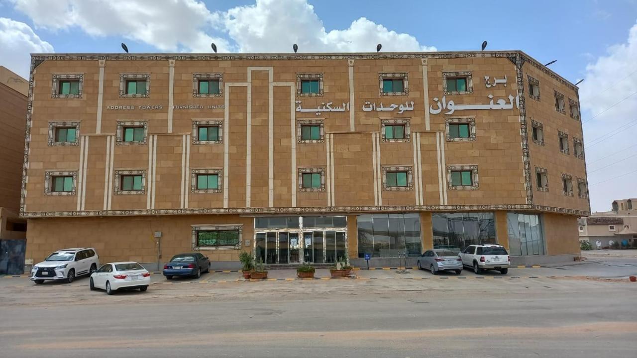 برج العنوان للوحدات السكنية Riade Exterior foto